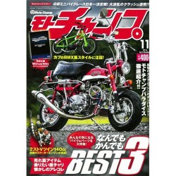 モトチャンプ 2016年 11月号 [雑誌]
