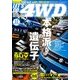 LET'S GO (レッツゴー) 4WD 2016年 11月号 [雑誌]