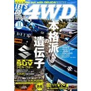 LET'S GO (レッツゴー) 4WD 2016年 11月号 [雑誌]