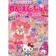 わんぱく・ぶっく 2016年 12月号 [雑誌]