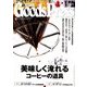 Goods Press (グッズプレス) 2016年 11月号 [雑誌]