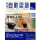 月刊 自動認識 2016年 10月号 [雑誌]