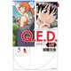 Q．E．D．iff　－証明終了－（5）(講談社コミックス月刊マガジン) [コミック]