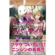ピーチボーイリバーサイド（2）(講談社コミックス月刊マガジン) [コミック]