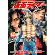新　仮面ライダーSPIRITS（14）(KCデラックス) [コミック]