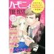 ハーモニィRomance THE BEST 2016年 11月号 [雑誌]
