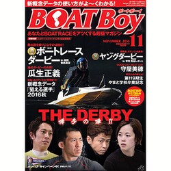 Boat Boy (ボートボーイ) 2016年 11月号 [雑誌]