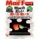 Macの正しい買い方・使い方 ～ マックの「あれ、どうするんだっけ?」がわかる！ 購入前&購入後の「お約束」を網羅した実用バイブル～ (Mac Fan Special) [ムックその他]