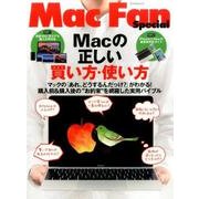Macの正しい買い方・使い方 ～ マックの「あれ、どうするんだっけ?」がわかる！ 購入前&購入後の「お約束」を網羅した実用バイブル～ (Mac Fan Special) [ムックその他]