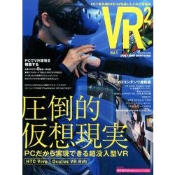 VR2 Vol.1 [ムックその他]