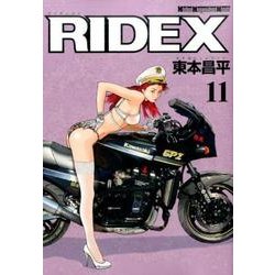 ヨドバシ.com - RIDEX (ライデックス) 11 (Motor Magazine Mook