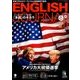 ENGLISH JOURNAL (イングリッシュジャーナル) 2016年 11月号 [雑誌]