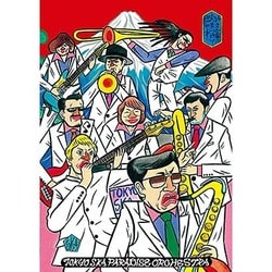 東京スカパラダイスオーケストラ／「叶えた夢に火をつけて燃やす LIVE IN KYOTO 2016.4.14」&「トーキョースカジャンボリーvol.6 /2016.8.6」 [DVD]