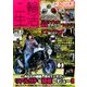 二輪生活 2016年 11月号 [雑誌]