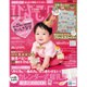 ひよこクラブ 2016年 11月号 [雑誌]