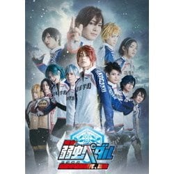 ヨドバシ Com 舞台 弱虫ペダル 箱根学園新世代 始動 Dvd 通販 全品無料配達