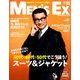 MEN'S EX (メンズ・イーエックス) 2016年 11月号 [雑誌]