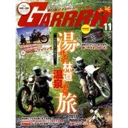 GARRR (ガルル) 2016年 11月号 [雑誌]