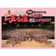 ケツメイシ／15th Anniversary 一五の夜 今夜だけ練乳ぶっかけますか? [DVD]