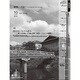 建築と社会 2016年 10月号 [雑誌]