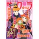 さくら愛の物語 2016年 11月号 [雑誌]