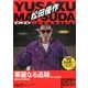 松田優作DVDマガジン 2016年 10/25号 [雑誌]