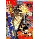 別冊 少年マガジン 2016年 11月号 [雑誌]