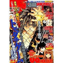 別冊 少年マガジン 2016年 11月号 [雑誌]