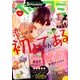 Betsucomi (ベツコミ) 2016年 11月号 [雑誌]