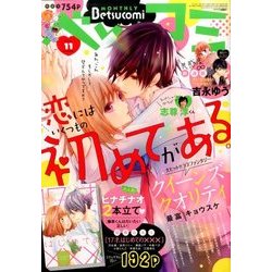 Betsucomi (ベツコミ) 2016年 11月号 [雑誌]