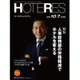HOTERES(ホテレス) 2016年 10/7号 [雑誌]