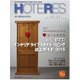 HOTERES(ホテレス) 2016年 10/21号 [雑誌]
