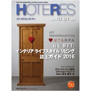 HOTERES(ホテレス) 2016年 10/21号 [雑誌]
