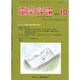 電気評論 2016年 10月号 [雑誌]