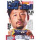 ビッグコミック 2016年 10/25号 [雑誌]
