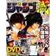 分冊マンガ講座 ジャンプ流! 2016年 10/20号 [雑誌]