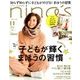nina's (ニナーズ) 2016年 11月号 [雑誌]