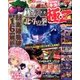 パチスロ極Z 2016年 11月号 [雑誌]