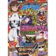 パチプロ 7 (セブン) 2016年 11月号 [雑誌]