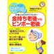 PHPくらしラク～る 2016年 11月号 [雑誌]