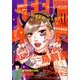 FEEL YOUNG (フィールヤング) 2016年 11月号 [雑誌]
