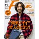 Fine (ファイン) 2016年 11月号 [雑誌]