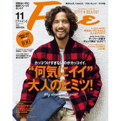Fine (ファイン) 2016年 11月号 [雑誌]