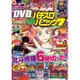 漫画パチスロパニック7 (セブン) 2016年 11月号 [雑誌]