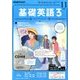 NHK ラジオ基礎英語 3 CD付 2016年 11月号 [雑誌]