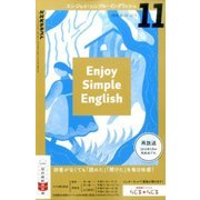 ラジオ エンジョイ・シンプル・イングリッシュ 2016年 11月号 [雑誌]