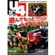 Under (アンダー) 400 2016年 11月号 [雑誌]
