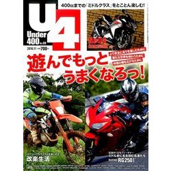 Under (アンダー) 400 2016年 11月号 [雑誌]