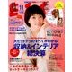 ESSE (エッセ) 2016年 11月号 [雑誌]