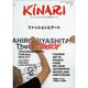 Kinari 2016年 11月号 [雑誌]